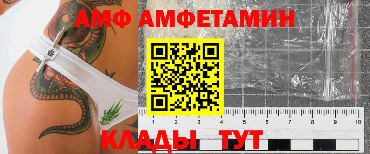 darknet как зайти  Amphetamine VHQ  Вход с VPN  Елец  АМФЕТАМИН 