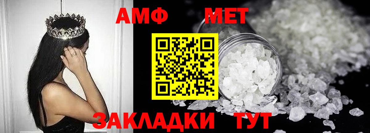 АМФЕТАМИН 97% Елец