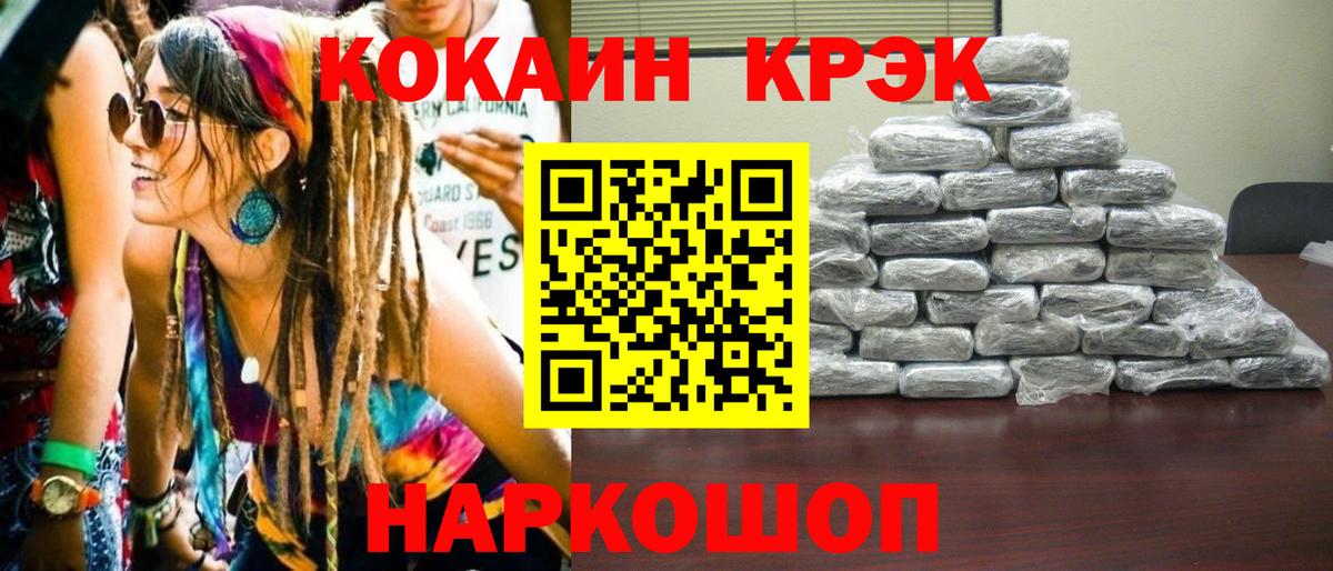 COCAIN Эквадор  Вход с VPN  COCAIN 98%  Елец 