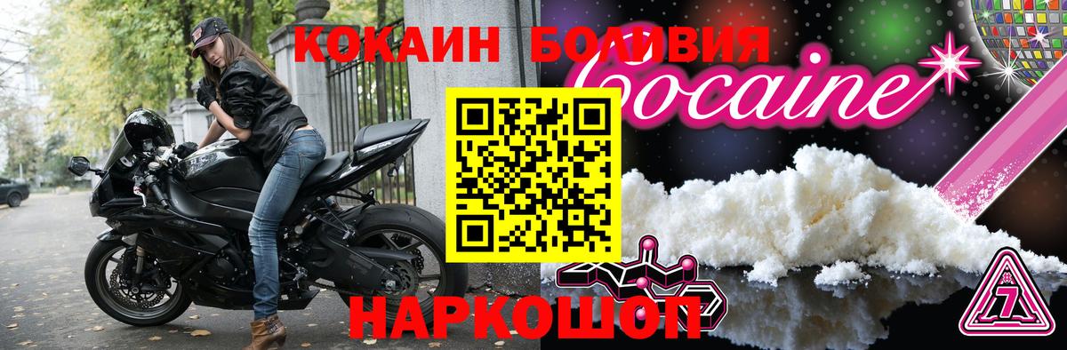 Кокаин 97% Елец