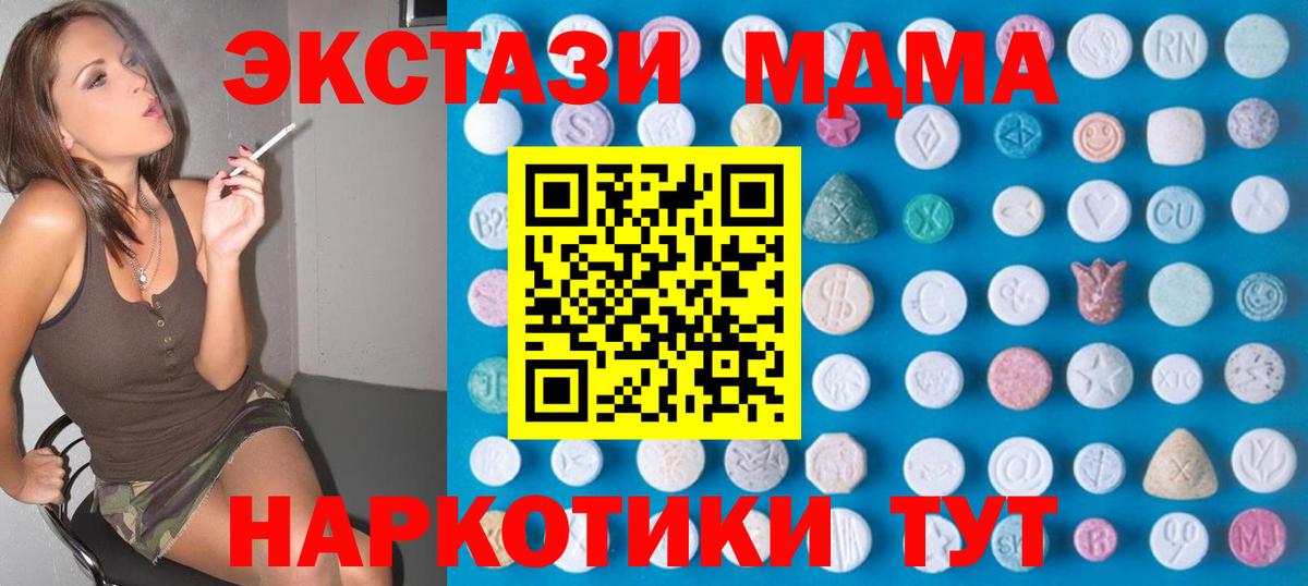 Ecstasy Philipp Plein  Ecstasy ешки  Вход с VPN  Елец 