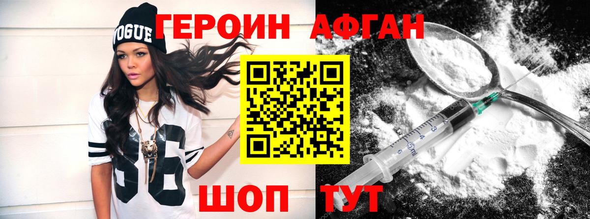 Героин герыч Елец