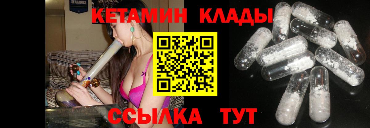 Кетамин VHQ  Кетамин ketamine  Вход с VPN  Елец 