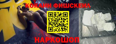 кокаин VHQ Канаш