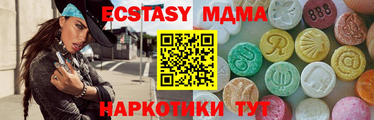 МДМА кристаллы  Вход с VPN  Елец  MDMA crystal 