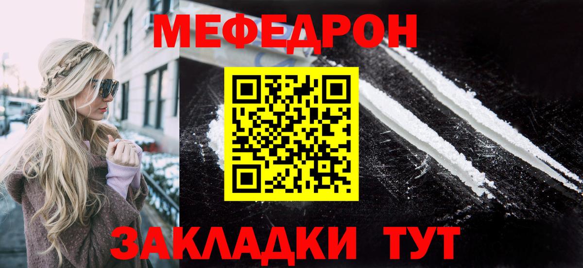 МЯУ-МЯУ 4 MMC  Меф mephedrone  OMG рабочий сайт  Вход с VPN  Елец  Меф 