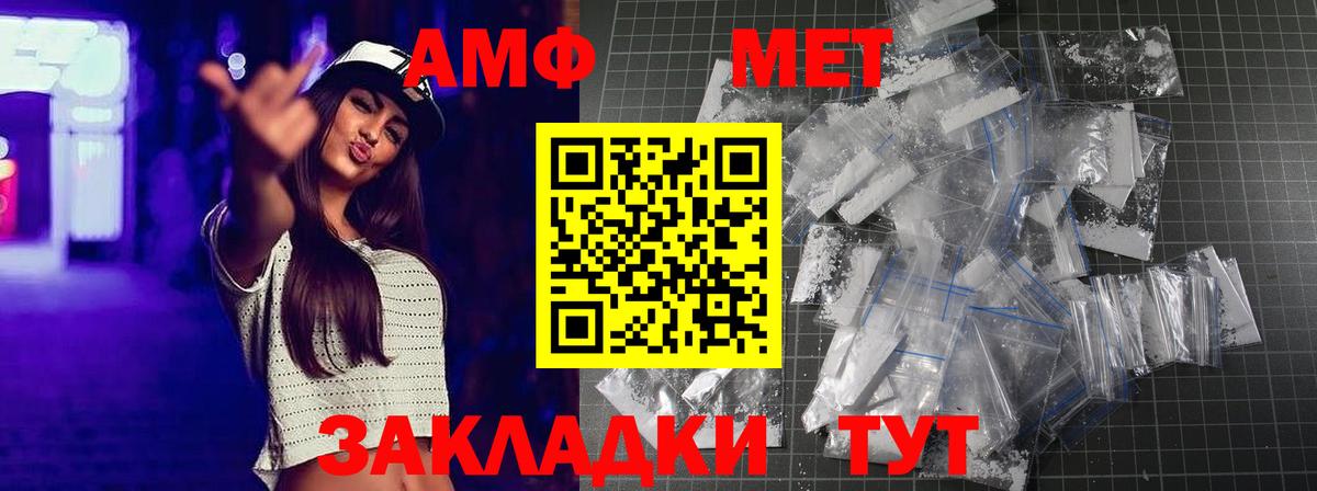 МЕТАМФЕТАМИН Methamphetamine  Метамфетамин  Елец  Вход с VPN 
