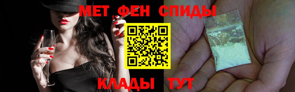 Первитин винт Елец