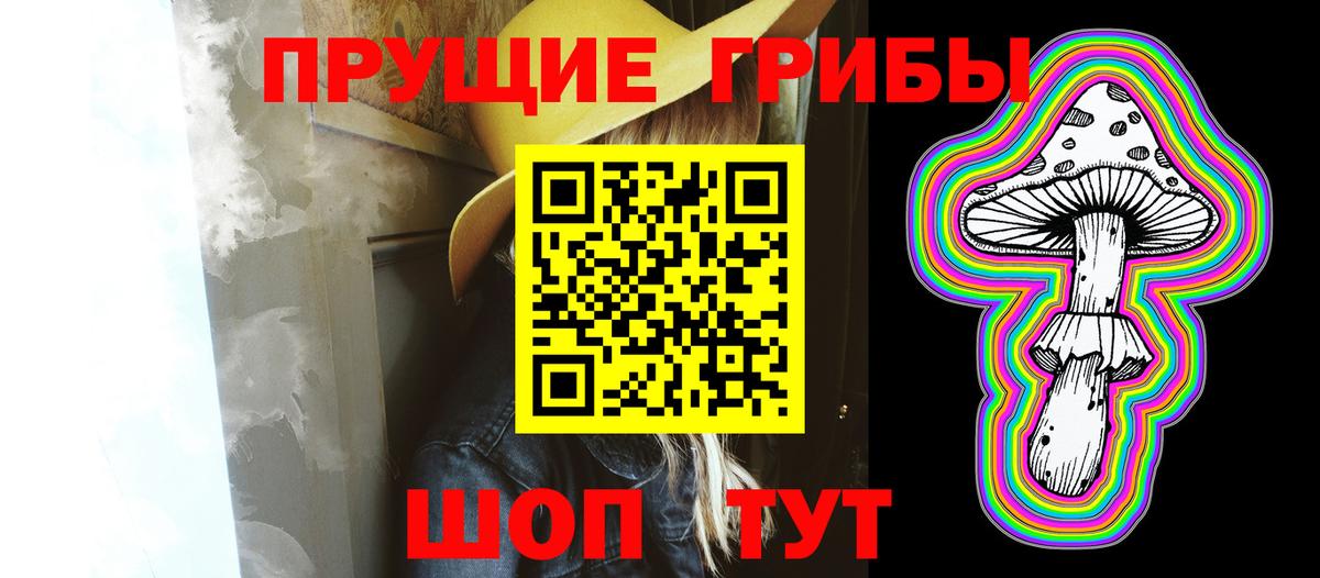 Галлюциногенные грибы мухоморы Елец