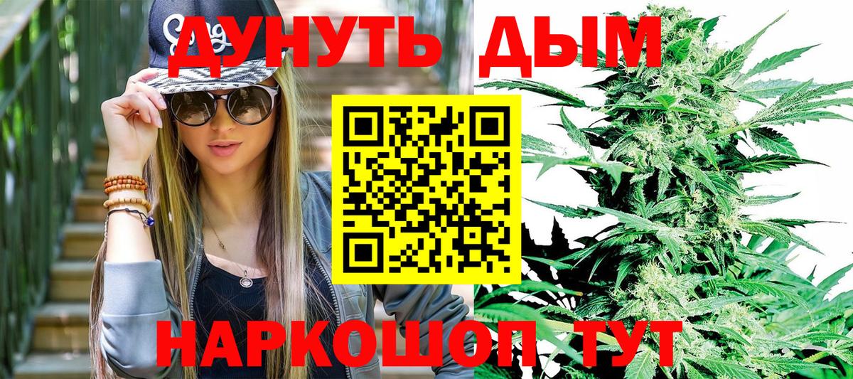 Бошки Шишки план  Марихуана Bruce Banner  Вход с VPN  Елец  Конопля OG Kush 